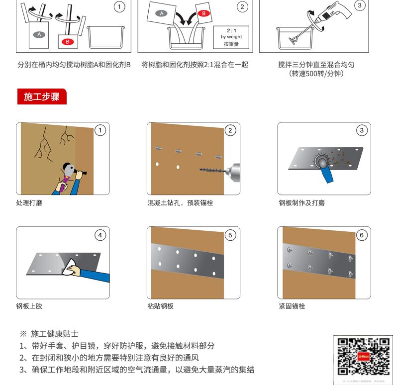 包钢江西粘钢加固施工过程